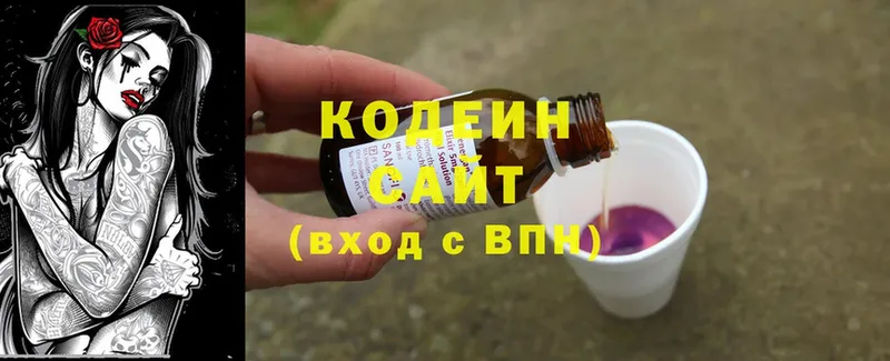 OMG зеркало  где продают наркотики  Чишмы  Кодеин Purple Drank 