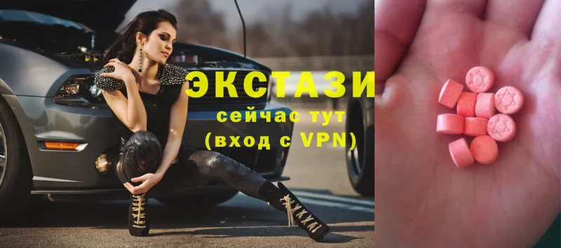 Экстази 99%  Чишмы 