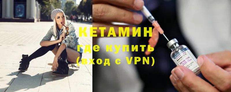 OMG сайт  Чишмы  Кетамин VHQ 